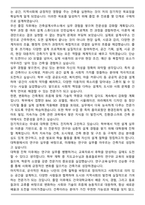 건국대학교 편입학 건축학부 학업계획서 [최합]-5