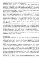 계양전기 신입사원 채용 합격 자기소개서-3