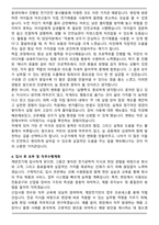 계양전기 신입사원 채용 합격 자기소개서-4