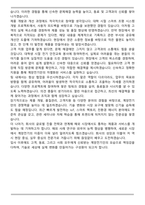 계양전기 신입사원 채용 합격 자기소개서-5