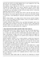 고려대학교 심리학과 편입 합격 학업계획서 [서류합격,최초합격]-2