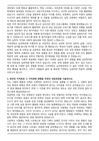 고려대학교 심리학과 편입 합격 학업계획서 [서류합격,최초합격]-3
