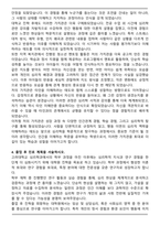 고려대학교 심리학과 편입 합격 학업계획서 [서류합격,최초합격]-4