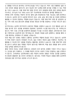 고려대학교 심리학과 편입 합격 학업계획서 [서류합격,최초합격]-5