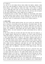 국가독성과학연구소 제2025-4차 정규직(첨단 바이오의약품 조제) 자기소개서-2