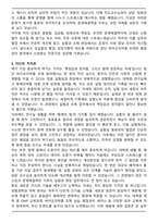국가독성과학연구소 제2025-4차 정규직(첨단 바이오의약품 조제) 자기소개서-3