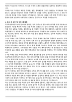 국가독성과학연구소 제2025-4차 정규직(첨단 바이오의약품 조제) 자기소개서-4