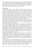 넥센타이어 SCM(Global 재고현황 관리) 자기소개서와 면접자료-3