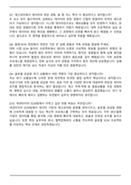 넥센타이어 SCM(Global 재고현황 관리) 자기소개서와 면접자료-6