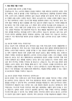 BYC (비와이씨) 최신 3개년 (2025 합격) 면접족보(최신면접, 직무면접, 인성면접, 압박면접, 1분 자기소개)-3