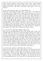 BYC (비와이씨) 최신 3개년 (2025 합격) 면접족보(최신면접, 직무면접, 인성면접, 압박면접, 1분 자기소개)-4