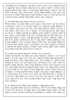 BYC (비와이씨) 최신 3개년 (2025 합격) 면접족보(최신면접, 직무면접, 인성면접, 압박면접, 1분 자기소개)-5