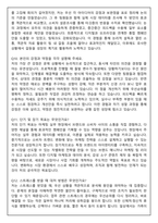 BYC (비와이씨) 최신 3개년 (2025 합격) 면접족보(최신면접, 직무면접, 인성면접, 압박면접, 1분 자기소개)-6