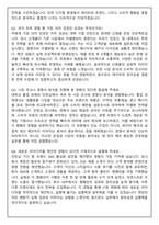 BYC (비와이씨) 최신 3개년 (2025 합격) 면접족보(최신면접, 직무면접, 인성면접, 압박면접, 1분 자기소개)-8