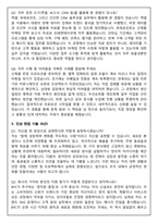 BYC (비와이씨) 최신 3개년 (2025 합격) 면접족보(최신면접, 직무면접, 인성면접, 압박면접, 1분 자기소개)-9
