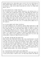 BYC (비와이씨) 최신 3개년 (2025 합격) 면접족보(최신면접, 직무면접, 인성면접, 압박면접, 1분 자기소개)-10