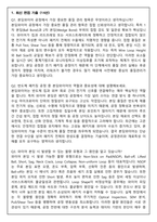 LT메탈 공정기술(Bonding Wire) 2026 면접족보(최신면접, 직무면접, 인성면접, 압박면접, 1분 자기소개)-3