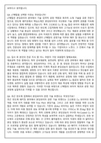 LT메탈 공정기술(Bonding Wire) 2026 면접족보(최신면접, 직무면접, 인성면접, 압박면접, 1분 자기소개)-4