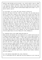 LT메탈 공정기술(Bonding Wire) 2026 면접족보(최신면접, 직무면접, 인성면접, 압박면접, 1분 자기소개)-6