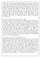 LT메탈 공정기술(Bonding Wire) 2026 면접족보(최신면접, 직무면접, 인성면접, 압박면접, 1분 자기소개)-7