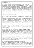 LT메탈 공정기술(Bonding Wire) 2026 면접족보(최신면접, 직무면접, 인성면접, 압박면접, 1분 자기소개)-8