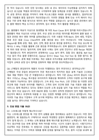 LT메탈 공정기술(Bonding Wire) 2026 면접족보(최신면접, 직무면접, 인성면접, 압박면접, 1분 자기소개)-9