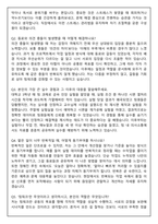 LT메탈 공정기술(Bonding Wire) 2026 면접족보(최신면접, 직무면접, 인성면접, 압박면접, 1분 자기소개)-10