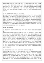 LT메탈 공정기술(Bonding Wire) 2026 면접족보(최신면접, 직무면접, 인성면접, 압박면접, 1분 자기소개)-11