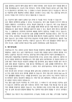 LT메탈 공정기술(Bonding Wire) 2026 면접족보(최신면접, 직무면접, 인성면접, 압박면접, 1분 자기소개)-12