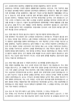 광주도시관리공사 환경직 (2025년 제4차 신입) 면접족보(최신면접, 직무면접, 인성면접, 압박면접, 1분 자기소개)-6