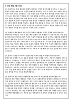 광주도시관리공사 환경직 (2025년 제4차 신입) 면접족보(최신면접, 직무면접, 인성면접, 압박면접, 1분 자기소개)-9