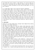광주도시관리공사 환경직 (2025년 제4차 신입) 면접족보(최신면접, 직무면접, 인성면접, 압박면접, 1분 자기소개)-11
