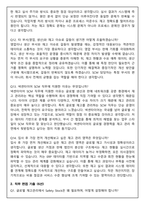 넥센타이어 SCM(Global 재고현황 관리) 2026 면접족보(최신면접, 직무면접, 인성면접, 압박면접, 1분 자기소개)-6