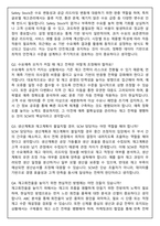 넥센타이어 SCM(Global 재고현황 관리) 2026 면접족보(최신면접, 직무면접, 인성면접, 압박면접, 1분 자기소개)-7