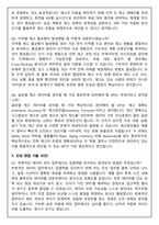 넥센타이어 SCM(Global 재고현황 관리) 2026 면접족보(최신면접, 직무면접, 인성면접, 압박면접, 1분 자기소개)-8