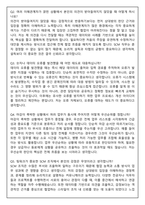 넥센타이어 SCM(Global 재고현황 관리) 2026 면접족보(최신면접, 직무면접, 인성면접, 압박면접, 1분 자기소개)-9
