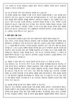 넥센타이어 SCM(Global 재고현황 관리) 2026 면접족보(최신면접, 직무면접, 인성면접, 압박면접, 1분 자기소개)-10