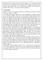 넥센타이어 SCM(Global 재고현황 관리) 2026 면접족보(최신면접, 직무면접, 인성면접, 압박면접, 1분 자기소개)-11