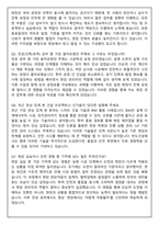반도건설 건축,토목 최신 3개년 (2025 합격) 면접족보(최신면접, 직무면접, 인성면접, 압박면접, 1분 자기소개)-4