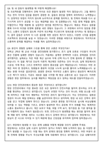 반도건설 건축,토목 최신 3개년 (2025 합격) 면접족보(최신면접, 직무면접, 인성면접, 압박면접, 1분 자기소개)-5