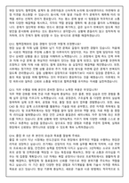 반도건설 건축,토목 최신 3개년 (2025 합격) 면접족보(최신면접, 직무면접, 인성면접, 압박면접, 1분 자기소개)-6