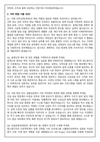 반도건설 건축,토목 최신 3개년 (2025 합격) 면접족보(최신면접, 직무면접, 인성면접, 압박면접, 1분 자기소개)-7