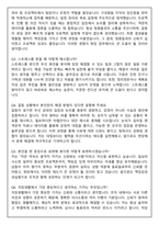 반도건설 건축,토목 최신 3개년 (2025 합격) 면접족보(최신면접, 직무면접, 인성면접, 압박면접, 1분 자기소개)-9