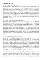 제주의료원 간호사 채용 2026 신규 면접족보(최신면접, 직무면접, 인성면접, 압박면접, 1분 자기소개)-3