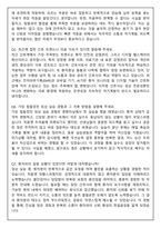 제주의료원 간호사 채용 2026 신규 면접족보(최신면접, 직무면접, 인성면접, 압박면접, 1분 자기소개)-4