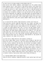 제주의료원 간호사 채용 2026 신규 면접족보(최신면접, 직무면접, 인성면접, 압박면접, 1분 자기소개)-5