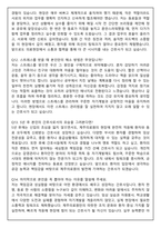 제주의료원 간호사 채용 2026 신규 면접족보(최신면접, 직무면접, 인성면접, 압박면접, 1분 자기소개)-6