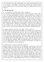 제주의료원 간호사 채용 2026 신규 면접족보(최신면접, 직무면접, 인성면접, 압박면접, 1분 자기소개)-7