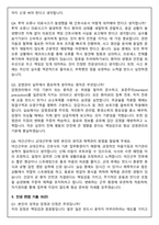 제주의료원 간호사 채용 2026 신규 면접족보(최신면접, 직무면접, 인성면접, 압박면접, 1분 자기소개)-8