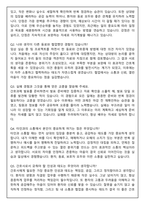 제주의료원 간호사 채용 2026 신규 면접족보(최신면접, 직무면접, 인성면접, 압박면접, 1분 자기소개)-9